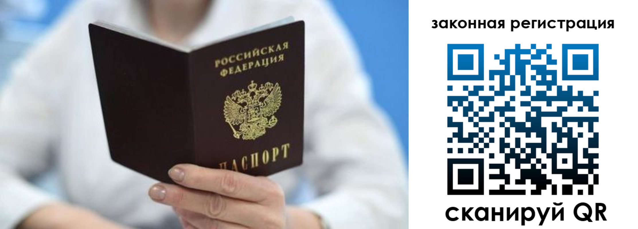 временная регистрация собственник в Лузе